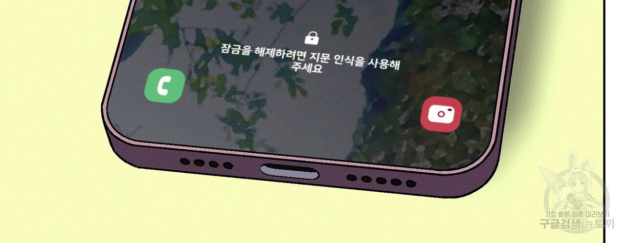 집에 가는 길에 USB를 주웠다 46화 - 웹툰 이미지 97