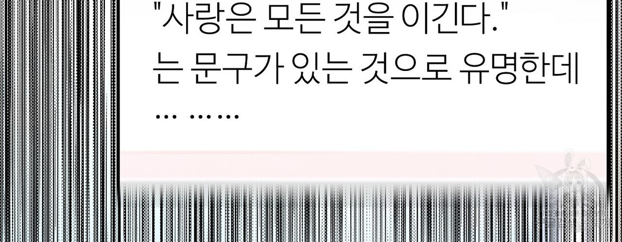 집에 가는 길에 USB를 주웠다 46화 - 웹툰 이미지 113