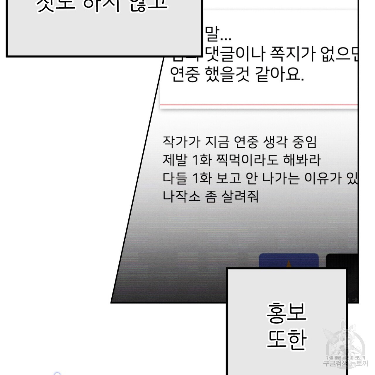 집에 가는 길에 USB를 주웠다 46화 - 웹툰 이미지 146