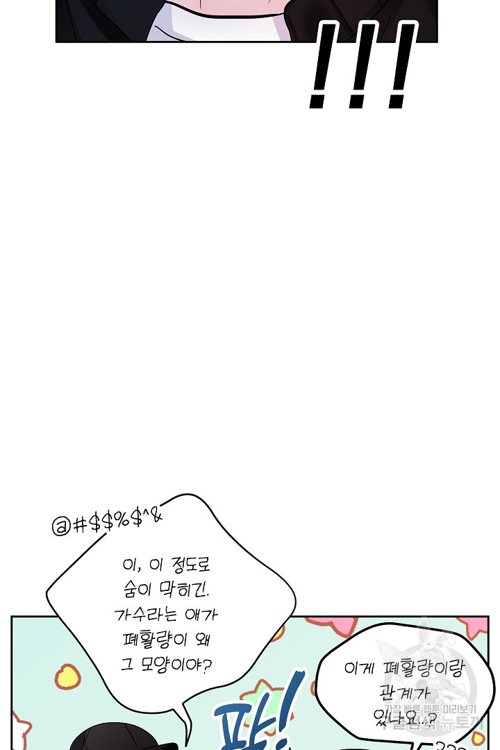 미남이시네요(카카오) 24화 - 웹툰 이미지 9