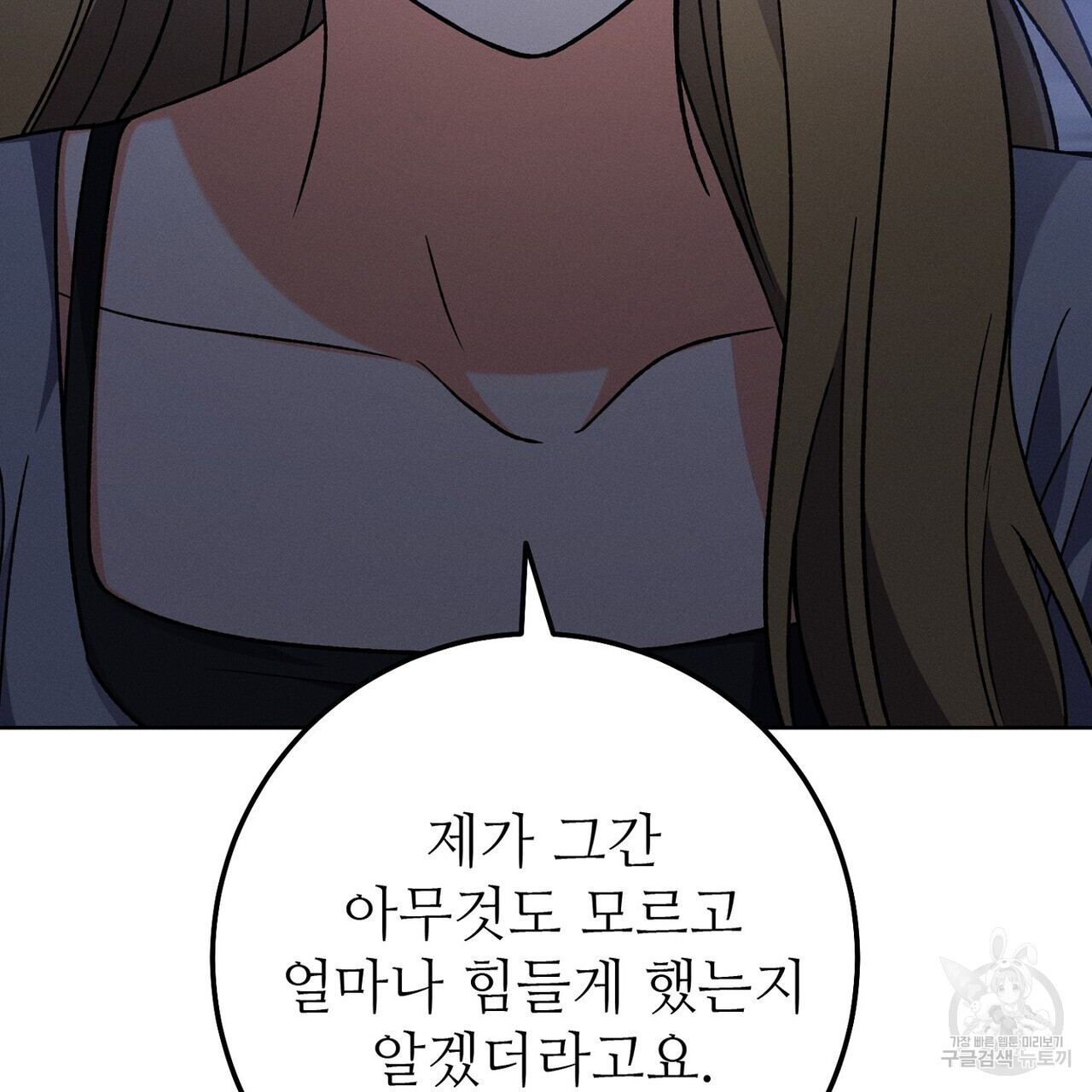 집에 가는 길에 USB를 주웠다 47화 - 웹툰 이미지 223