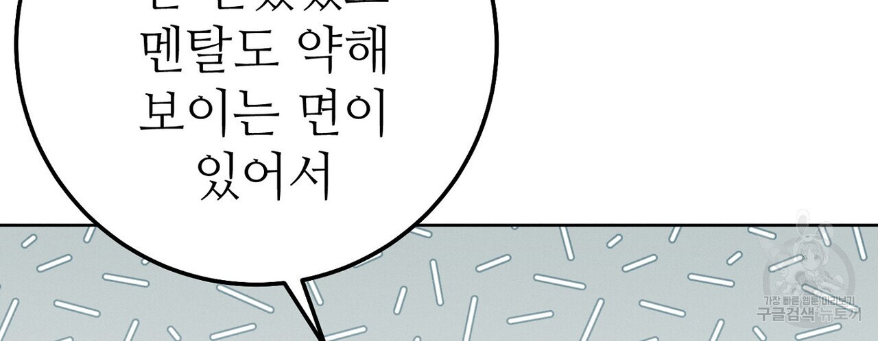 집에 가는 길에 USB를 주웠다 49화 - 웹툰 이미지 68