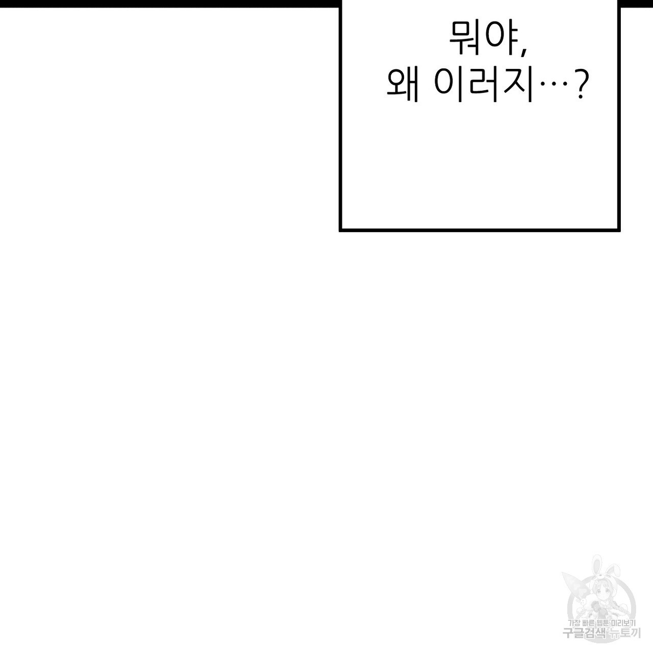 집에 가는 길에 USB를 주웠다 49화 - 웹툰 이미지 235