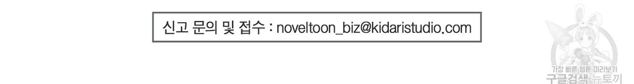 집에 가는 길에 USB를 주웠다 49화 - 웹툰 이미지 249