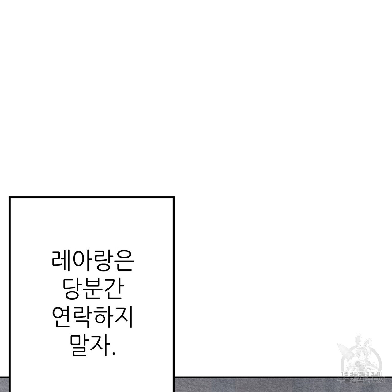 집에 가는 길에 USB를 주웠다 50화 - 웹툰 이미지 173