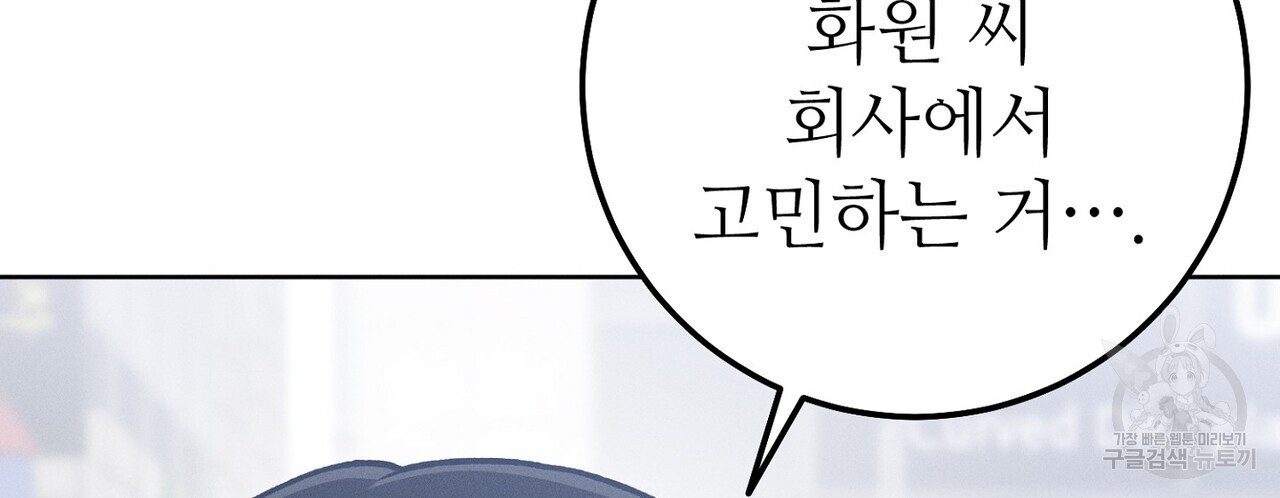 집에 가는 길에 USB를 주웠다 51화 - 웹툰 이미지 22