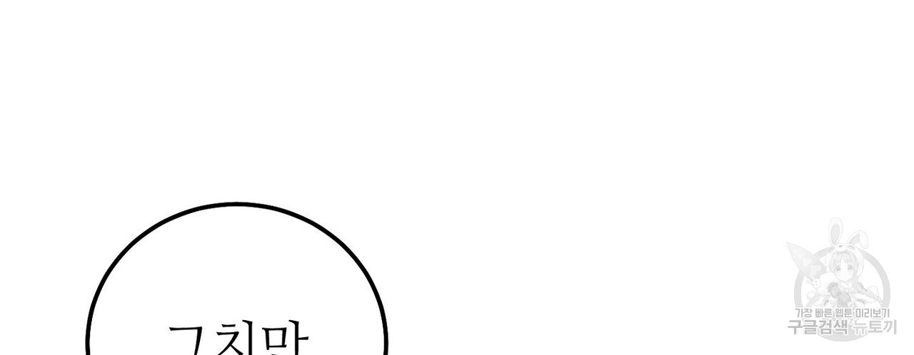 집에 가는 길에 USB를 주웠다 51화 - 웹툰 이미지 124