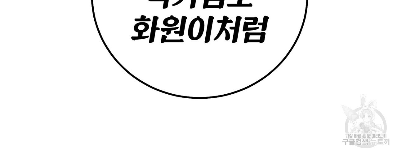 집에 가는 길에 USB를 주웠다 53화 - 웹툰 이미지 124