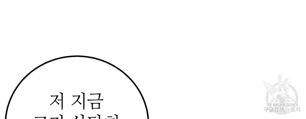 집에 가는 길에 USB를 주웠다 54화 - 웹툰 이미지 188