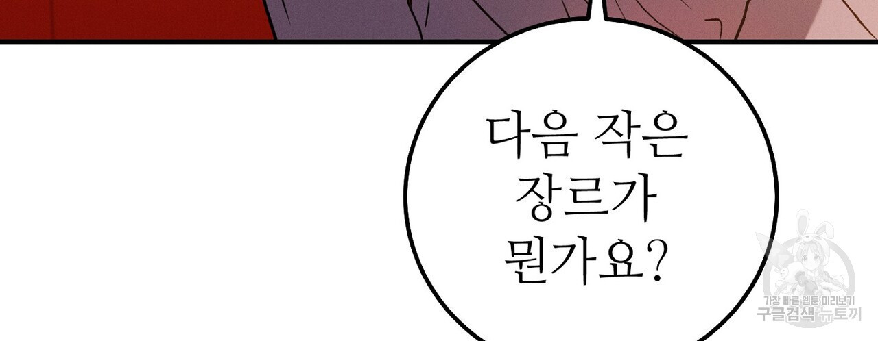 집에 가는 길에 USB를 주웠다 55화 - 웹툰 이미지 18