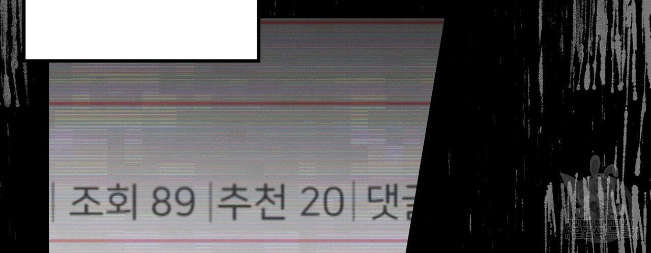 집에 가는 길에 USB를 주웠다 55화 - 웹툰 이미지 128