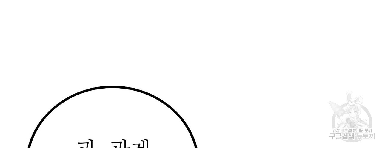 집에 가는 길에 USB를 주웠다 56화 - 웹툰 이미지 44