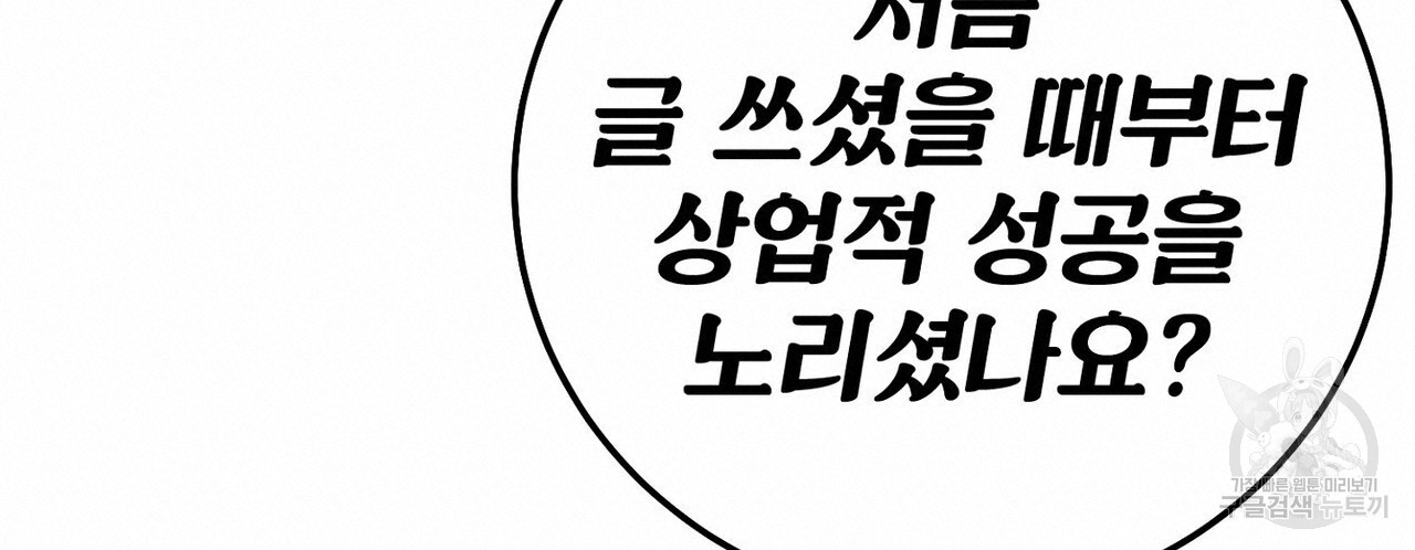 집에 가는 길에 USB를 주웠다 56화 - 웹툰 이미지 60