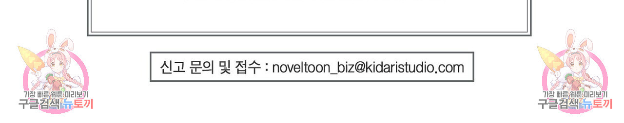 집에 가는 길에 USB를 주웠다 56화 - 웹툰 이미지 218