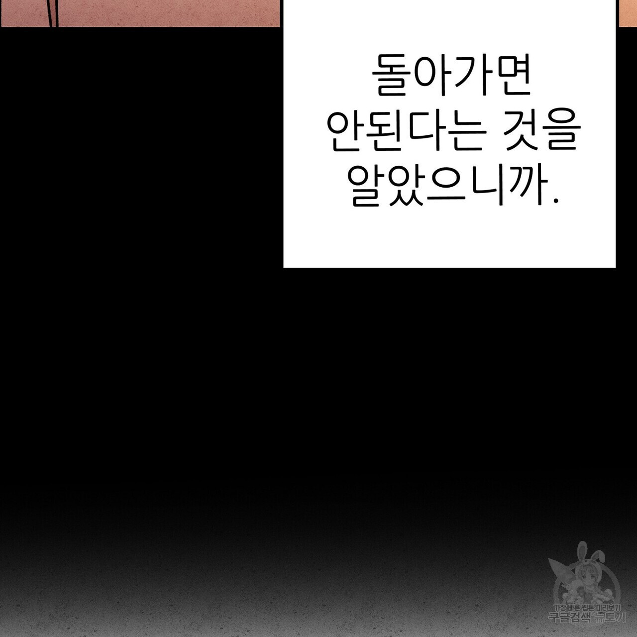 집에 가는 길에 USB를 주웠다 57화 - 웹툰 이미지 159