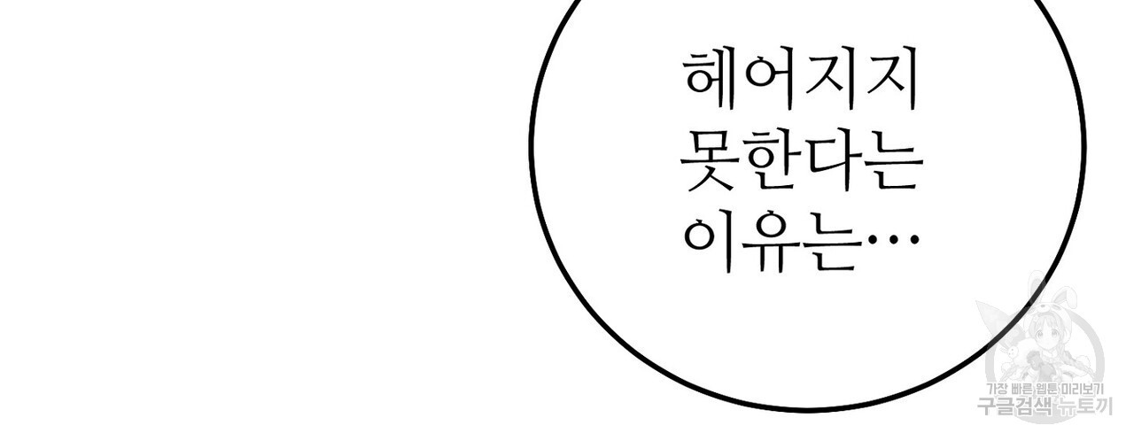 집에 가는 길에 USB를 주웠다 57화 - 웹툰 이미지 176