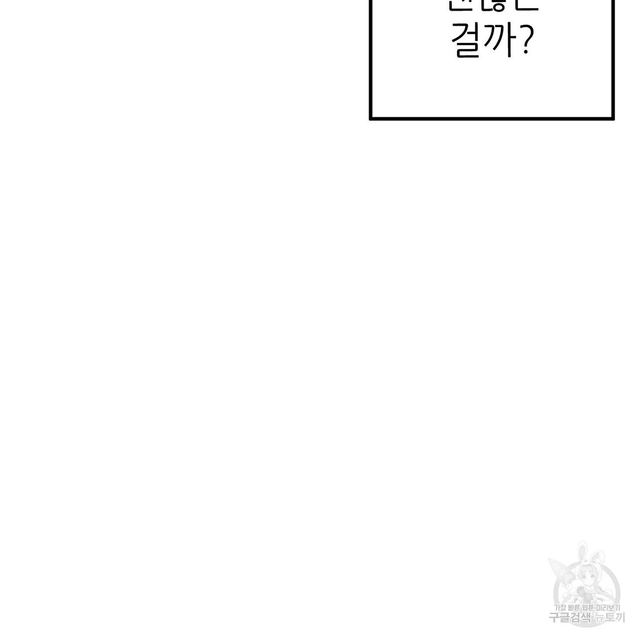 집에 가는 길에 USB를 주웠다 59화 - 웹툰 이미지 173