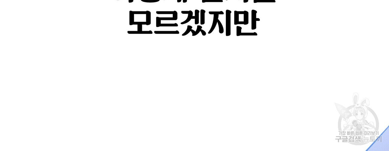 집에 가는 길에 USB를 주웠다 60화(완결) - 웹툰 이미지 2