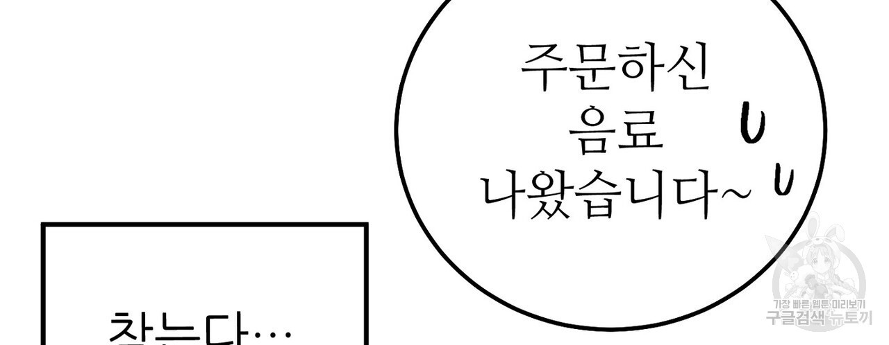 집에 가는 길에 USB를 주웠다 60화(완결) - 웹툰 이미지 136