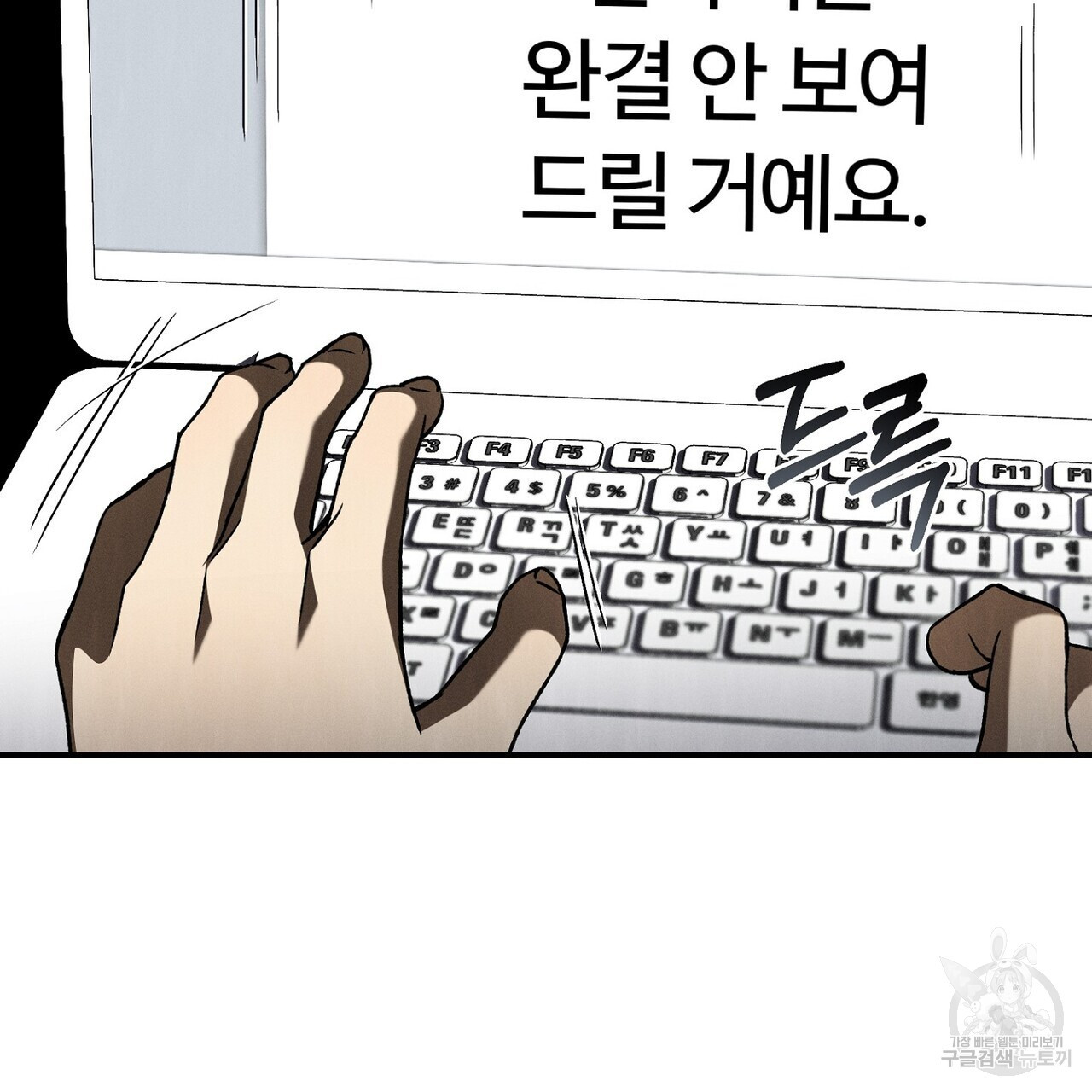 집에 가는 길에 USB를 주웠다 60화(완결) - 웹툰 이미지 147