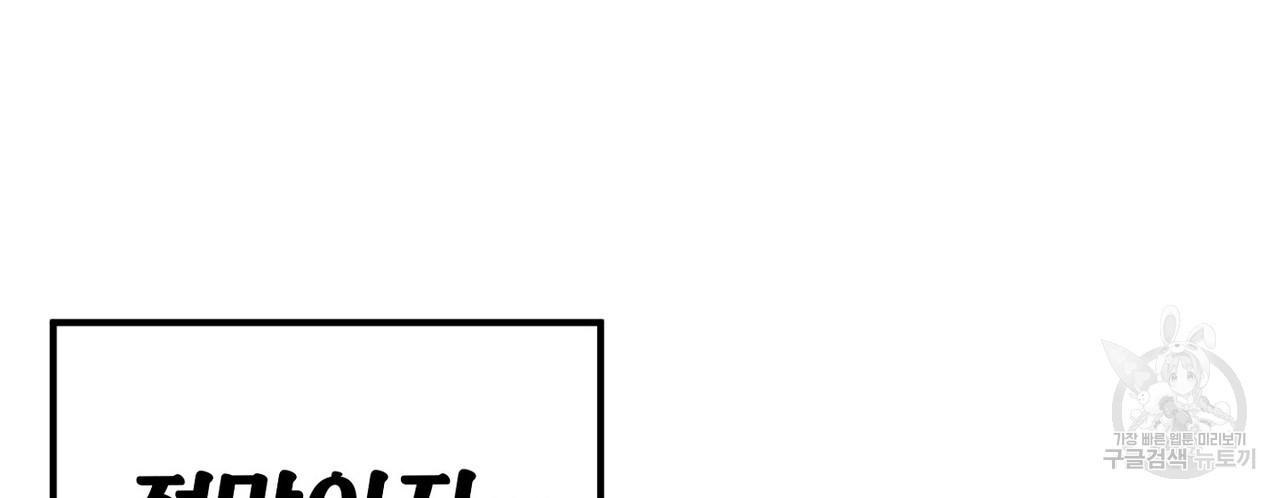 집에 가는 길에 USB를 주웠다 60화(완결) - 웹툰 이미지 206