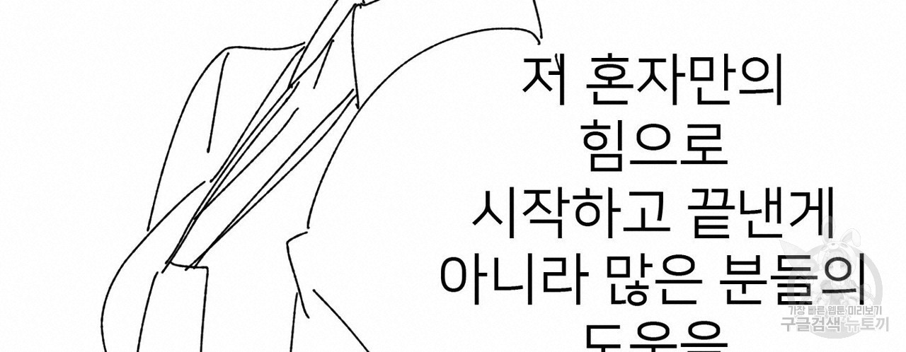 집에 가는 길에 USB를 주웠다 후기 - 웹툰 이미지 14