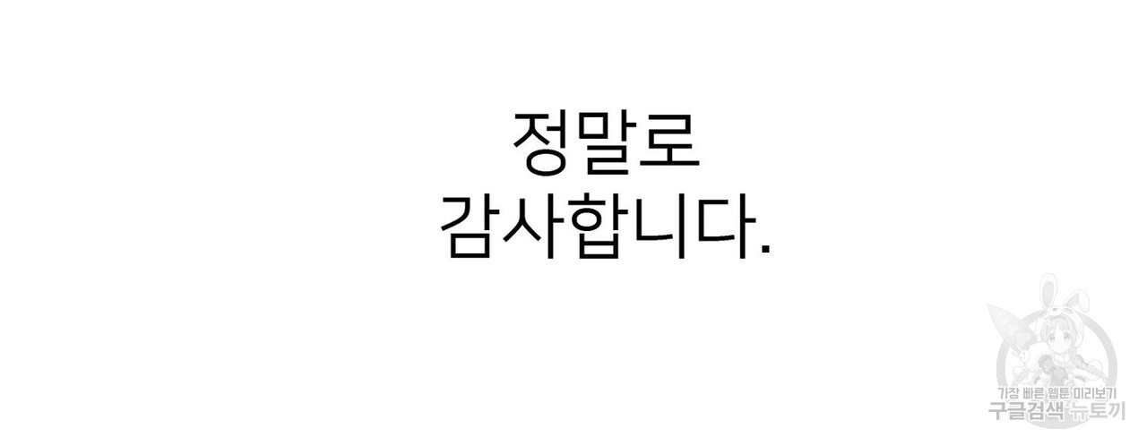 집에 가는 길에 USB를 주웠다 후기 - 웹툰 이미지 24