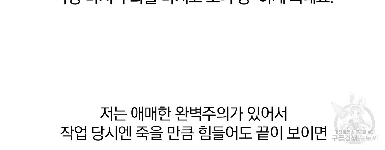 집에 가는 길에 USB를 주웠다 후기 - 웹툰 이미지 30