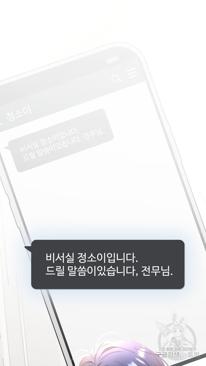 시한부 연애 계약 5화 - 웹툰 이미지 75