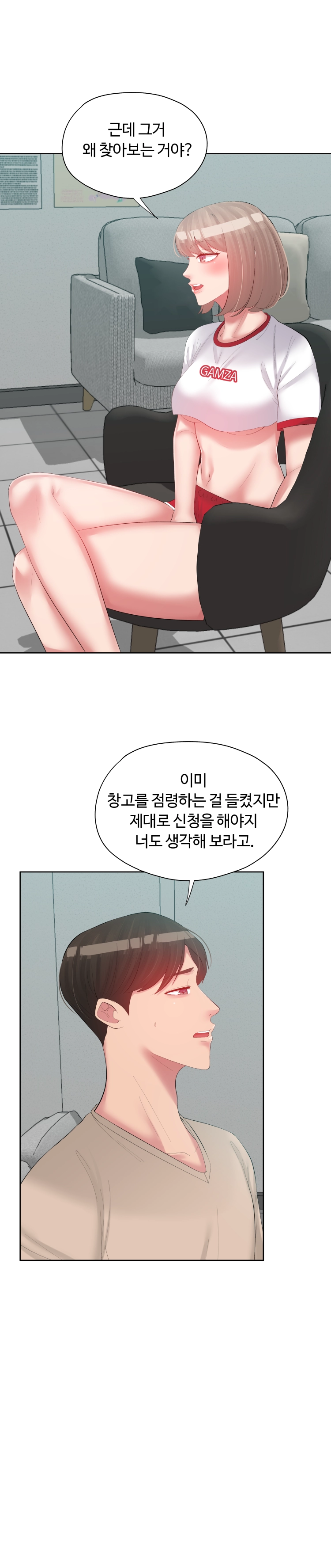 가짜 여친 21화 - 웹툰 이미지 2