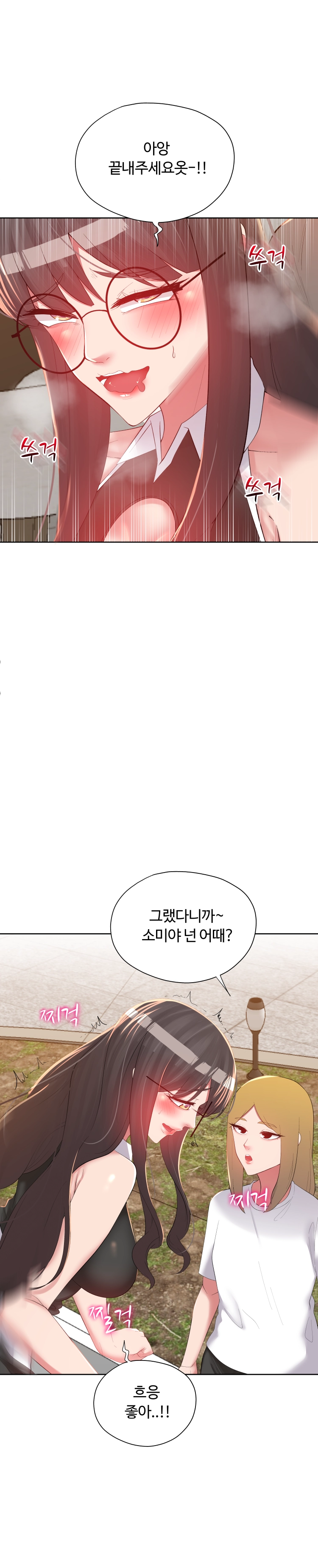 가짜 여친 26화 - 웹툰 이미지 5