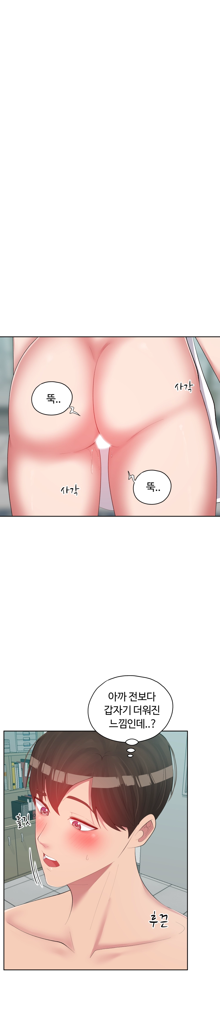 가짜 여친 32화 - 웹툰 이미지 1