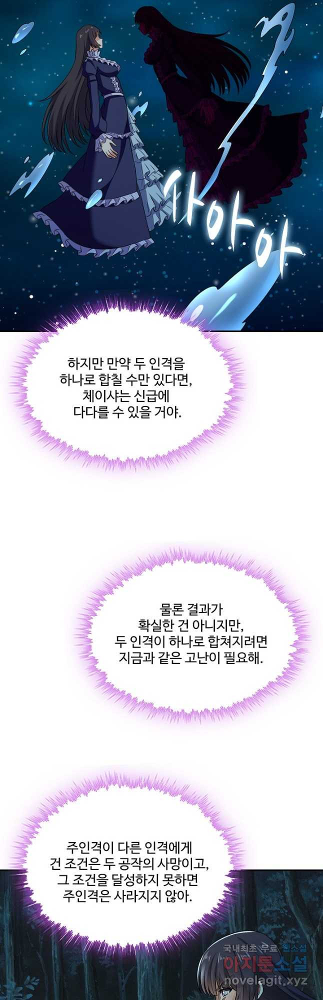 론의 지배자: 회귀하여 세상을 삼키다 243화 - 웹툰 이미지 5