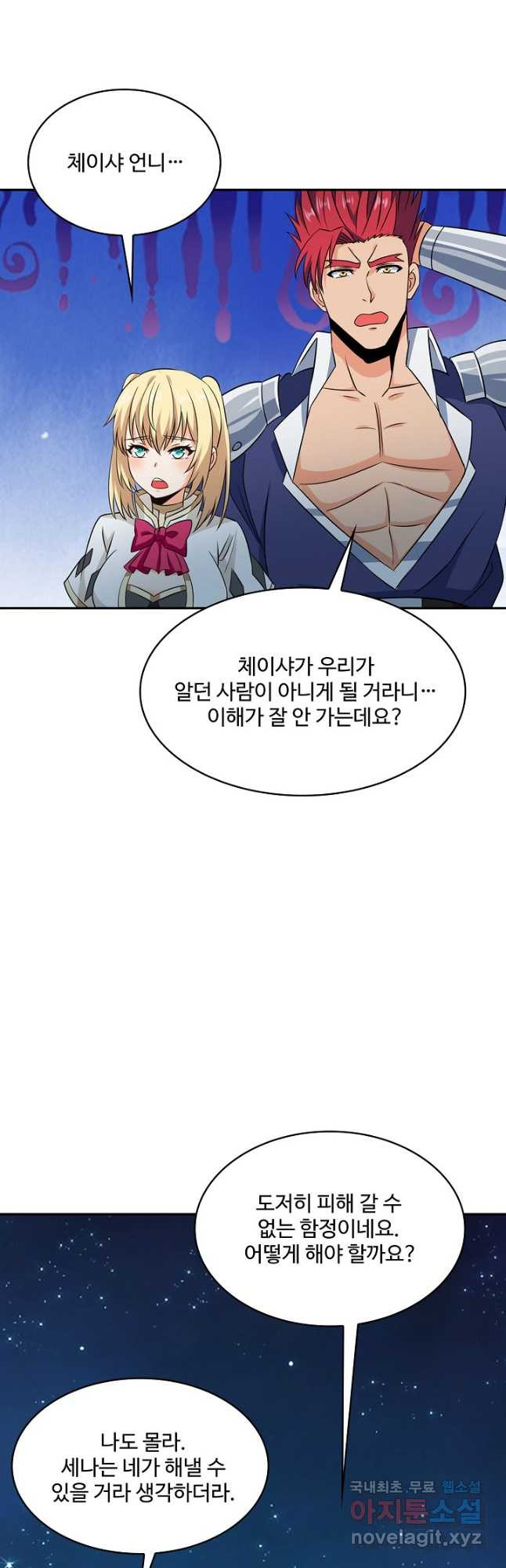 론의 지배자: 회귀하여 세상을 삼키다 243화 - 웹툰 이미지 17