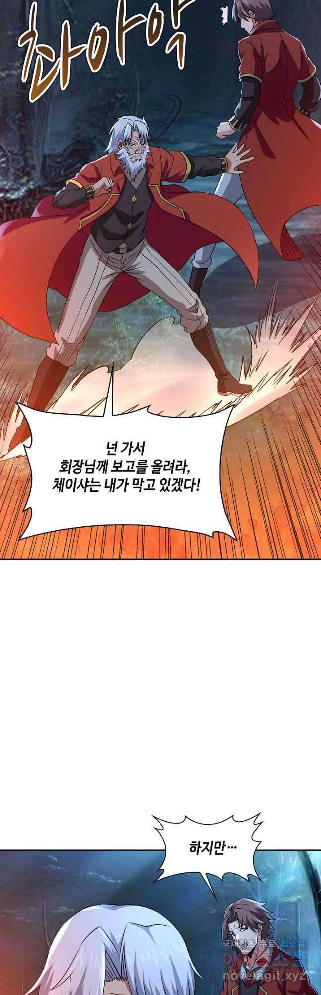 론의 지배자: 회귀하여 세상을 삼키다 243화 - 웹툰 이미지 26