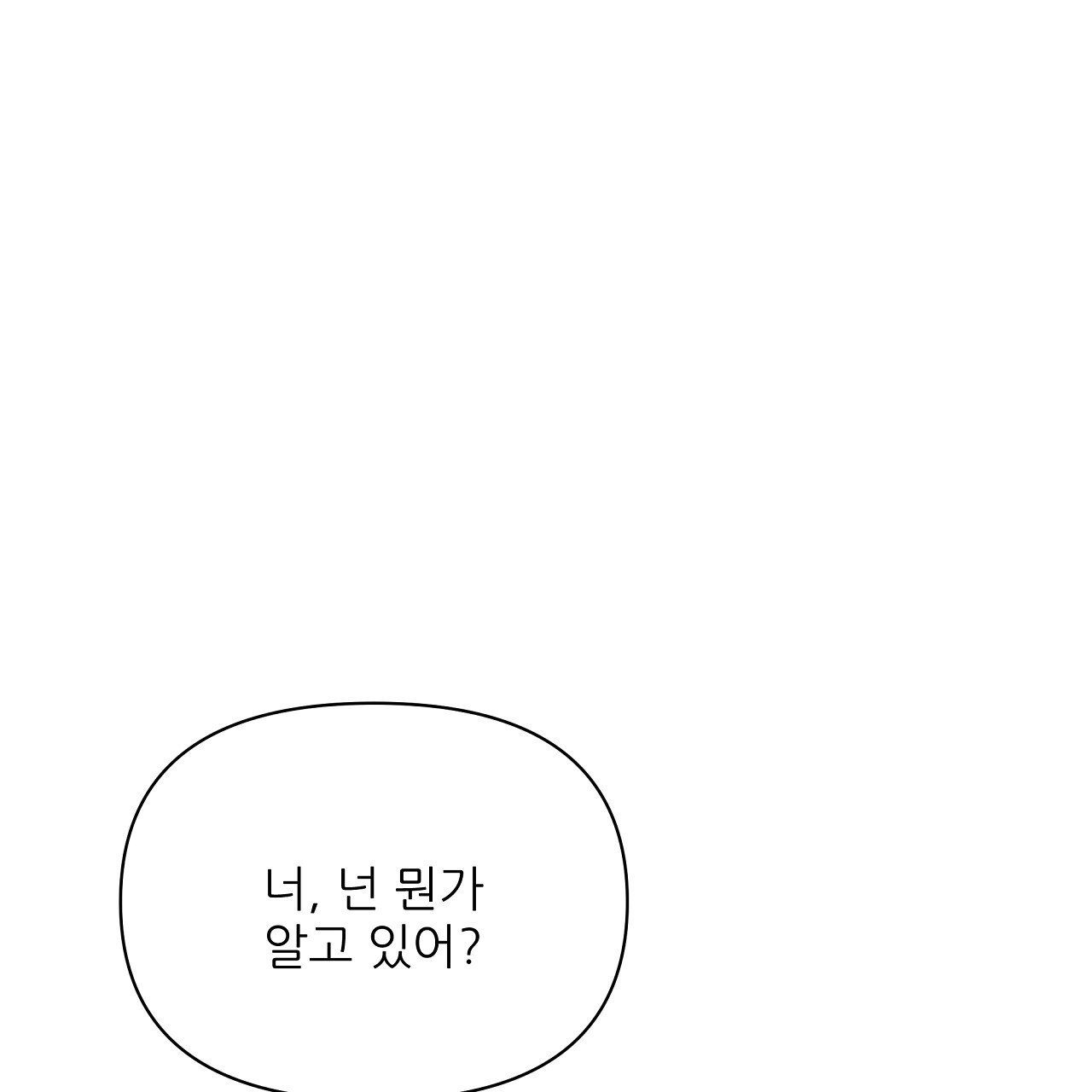 세 개의 세계 39화 - 웹툰 이미지 28