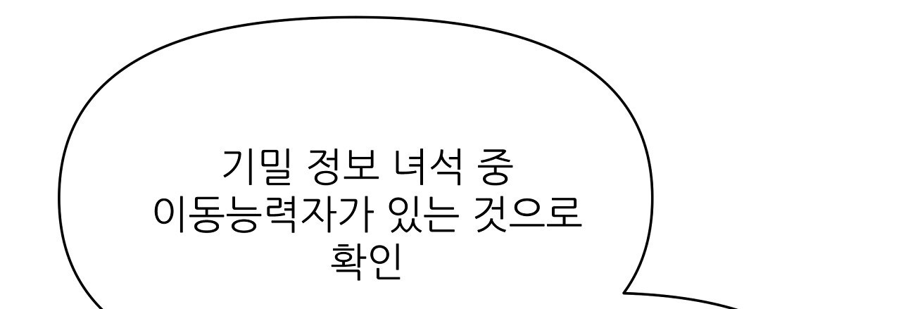 세 개의 세계 39화 - 웹툰 이미지 129