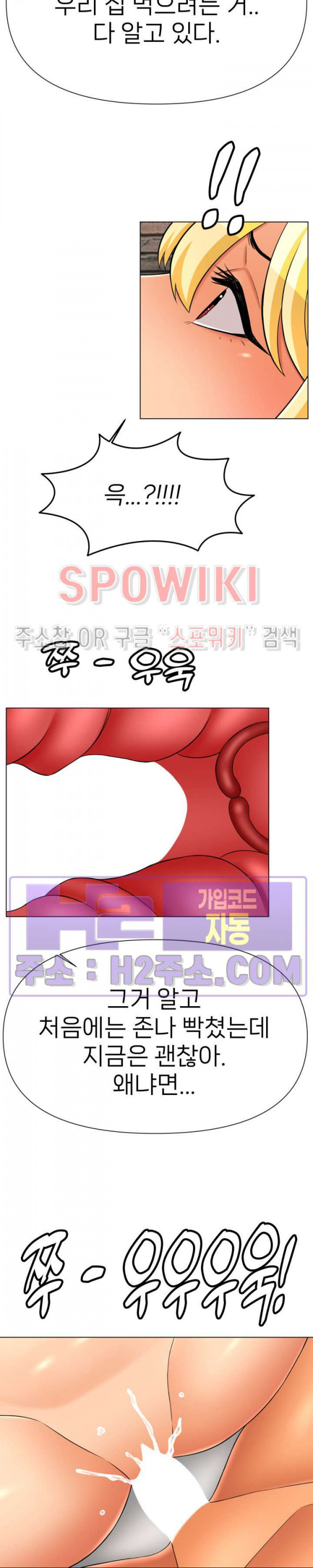 베리팬스 44화 - 웹툰 이미지 4