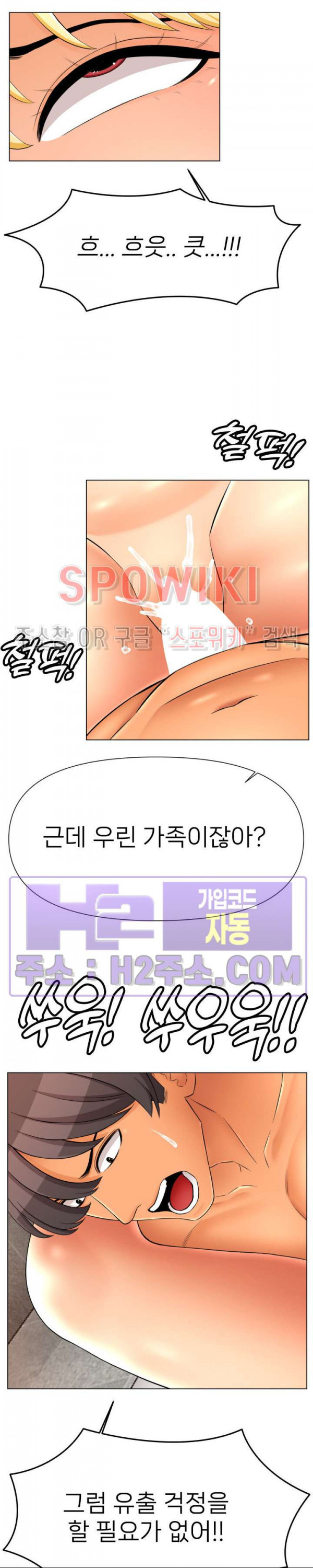 베리팬스 44화 - 웹툰 이미지 12