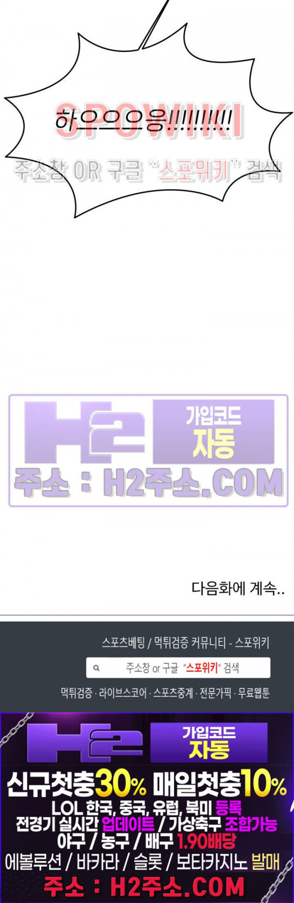 베리팬스 44화 - 웹툰 이미지 25