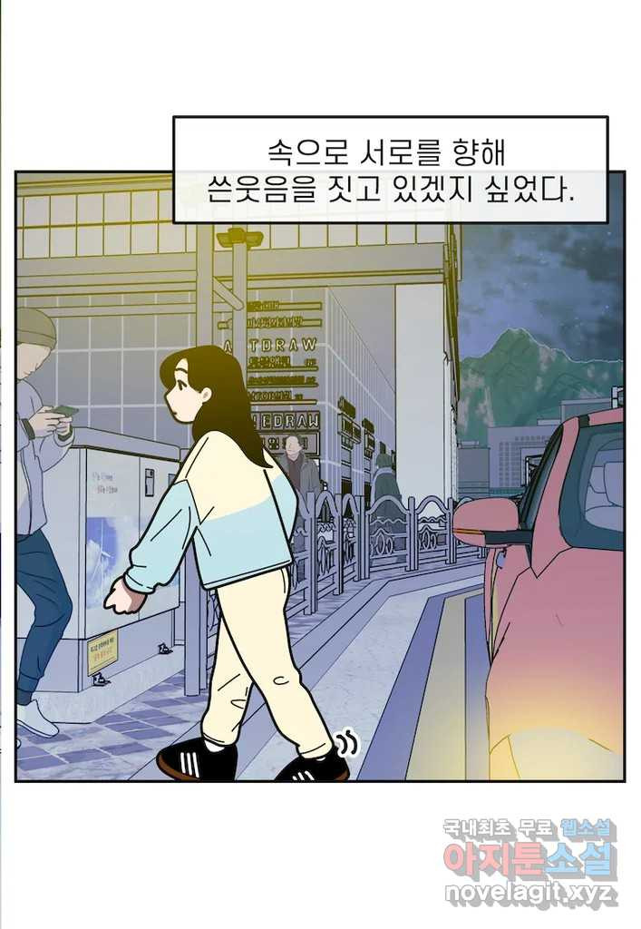 이달의 남자 11월의 남자 7화 - 웹툰 이미지 21