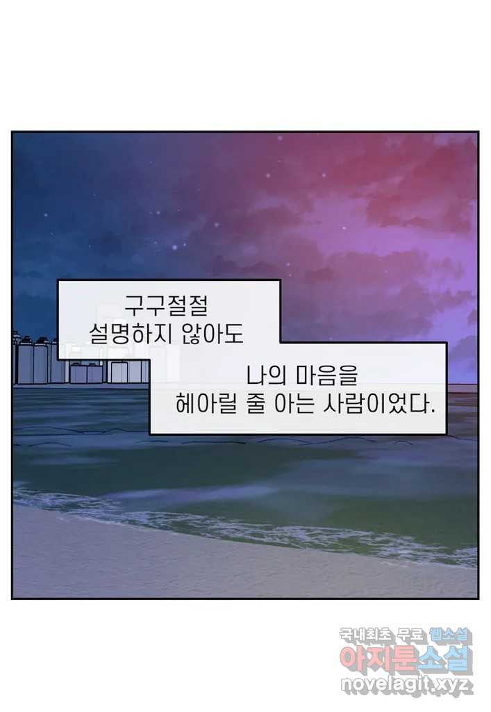 이달의 남자 11월의 남자 7화 - 웹툰 이미지 23