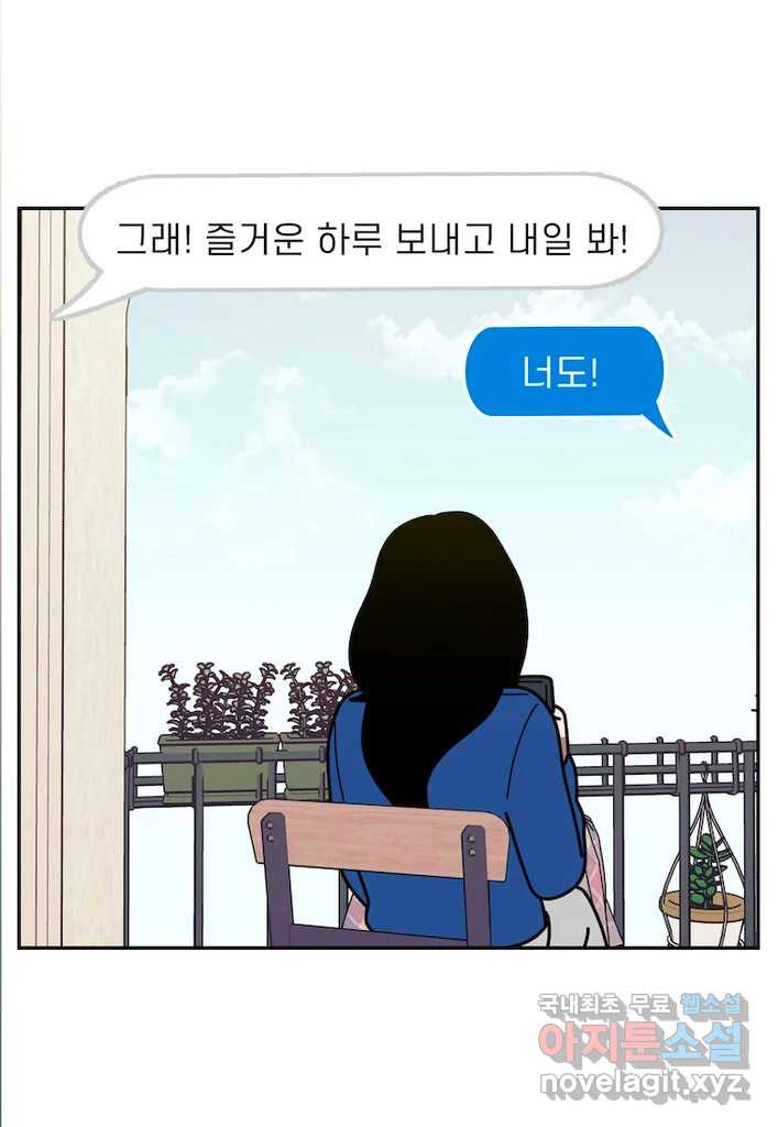 이달의 남자 11월의 남자 7화 - 웹툰 이미지 29