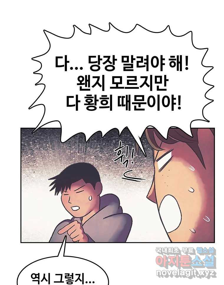 대선비쇼에 어서오세요! 172화 - 웹툰 이미지 10