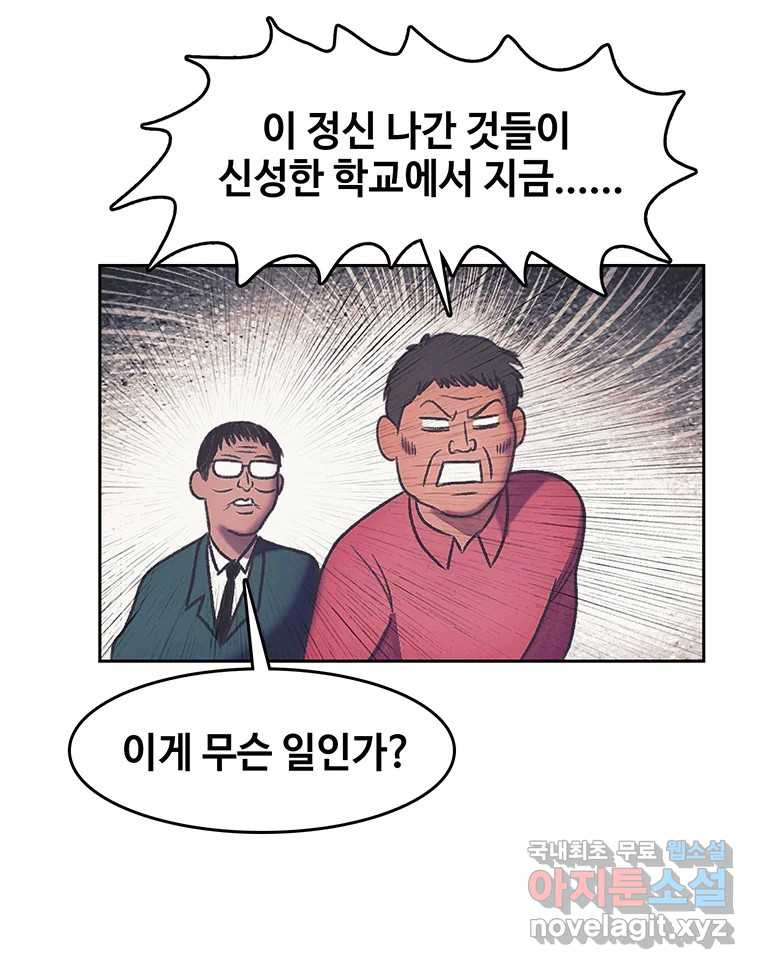 대선비쇼에 어서오세요! 172화 - 웹툰 이미지 20