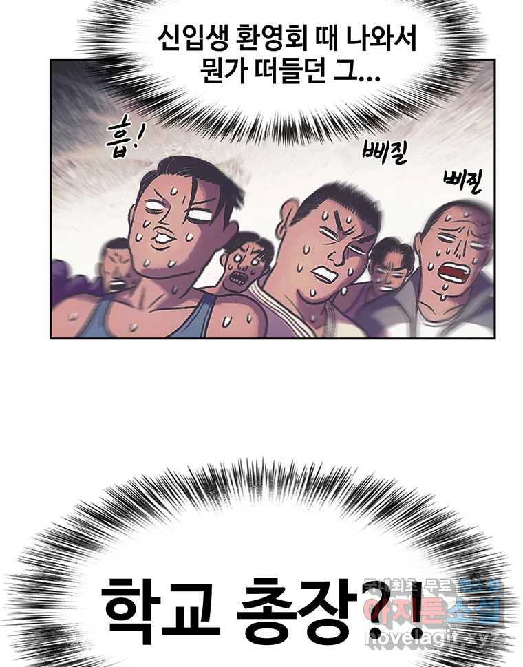 대선비쇼에 어서오세요! 172화 - 웹툰 이미지 23