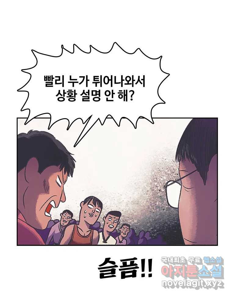 대선비쇼에 어서오세요! 172화 - 웹툰 이미지 25