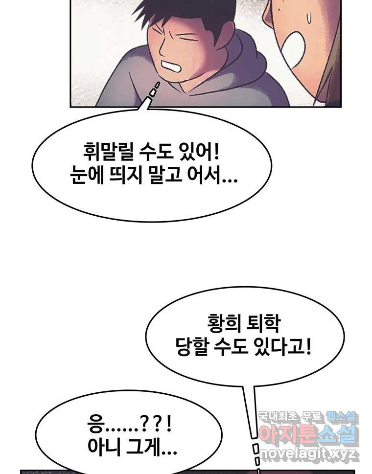 대선비쇼에 어서오세요! 172화 - 웹툰 이미지 28