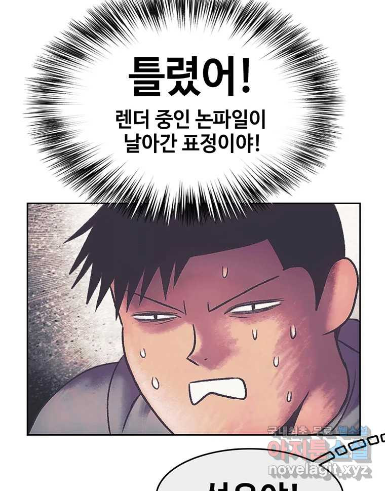 대선비쇼에 어서오세요! 172화 - 웹툰 이미지 34