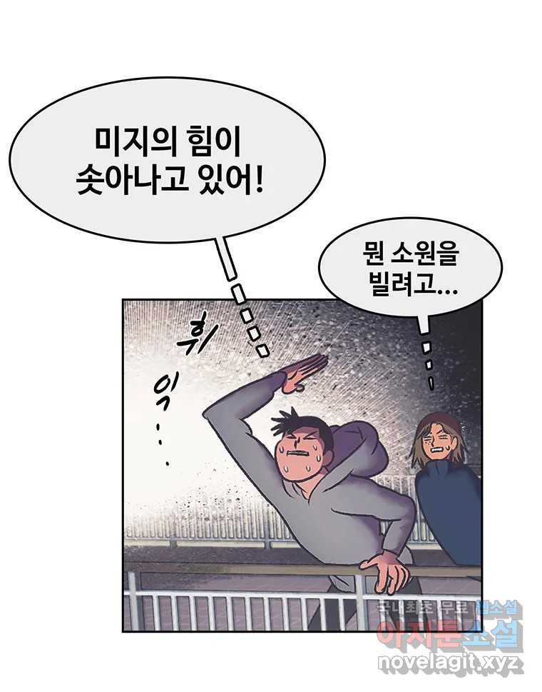 대선비쇼에 어서오세요! 172화 - 웹툰 이미지 48